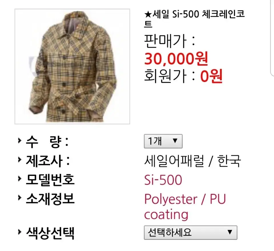 [35%타임세일]제비표우의 Si-500 여성체크레인코트